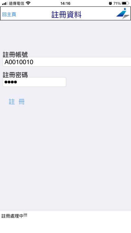 QR code 門禁管制系統