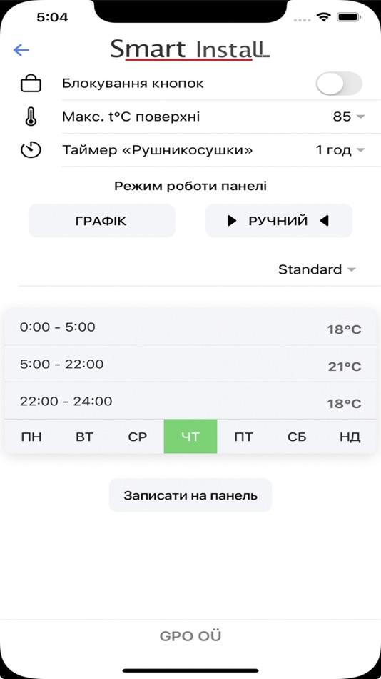 #2. Smart Install (iOS) 由: Petro Gordiievych
