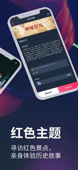 Game screenshot 爱闯闯-户外活动执行工具 hack