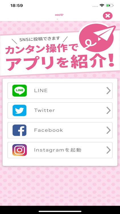 愛犬の美容・カメラ付ホテル HICOのうちの公式アプリ