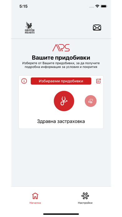 Screenshot #2 pour Benefit Assistant