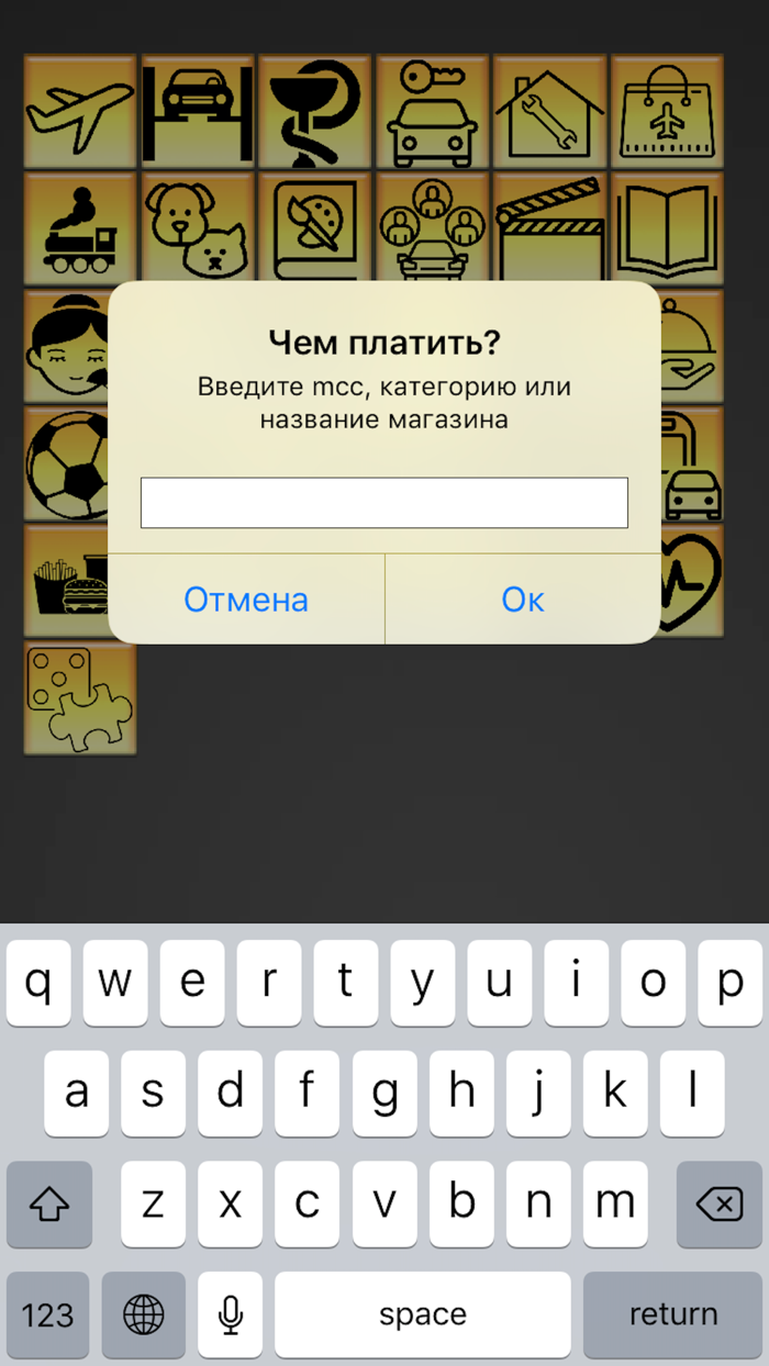 Кешбек банковских карт