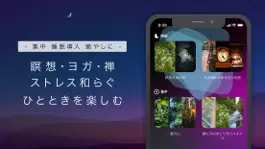 Game screenshot YURAGI 聴き放題の睡眠ヨガ瞑想アプリ apk