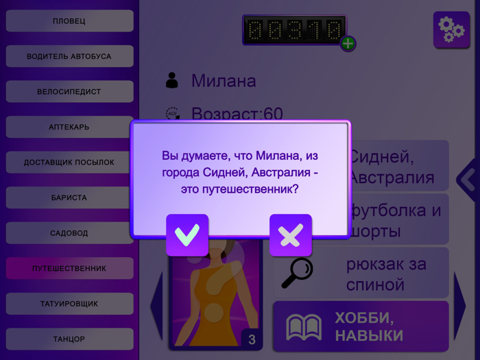 Интуиция игра
