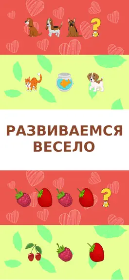 Game screenshot Детские игры для малышей 3-5 hack