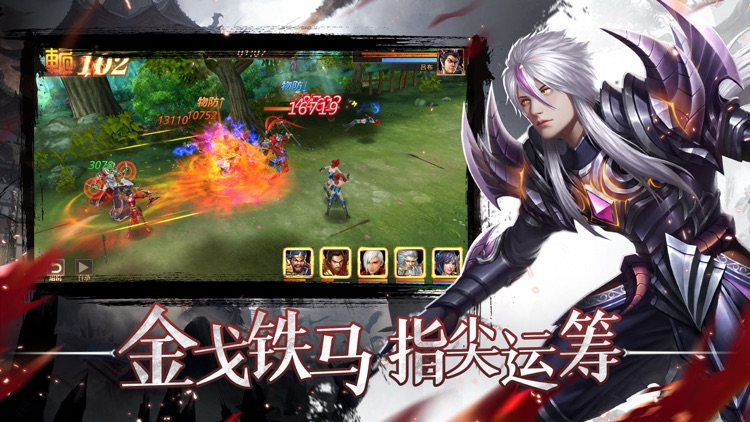 真赵云无双—热血三国卡牌游戏