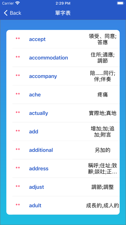 #2. 龍華 - Learner Plus (iOS) 由: 文鶴出版有限公司