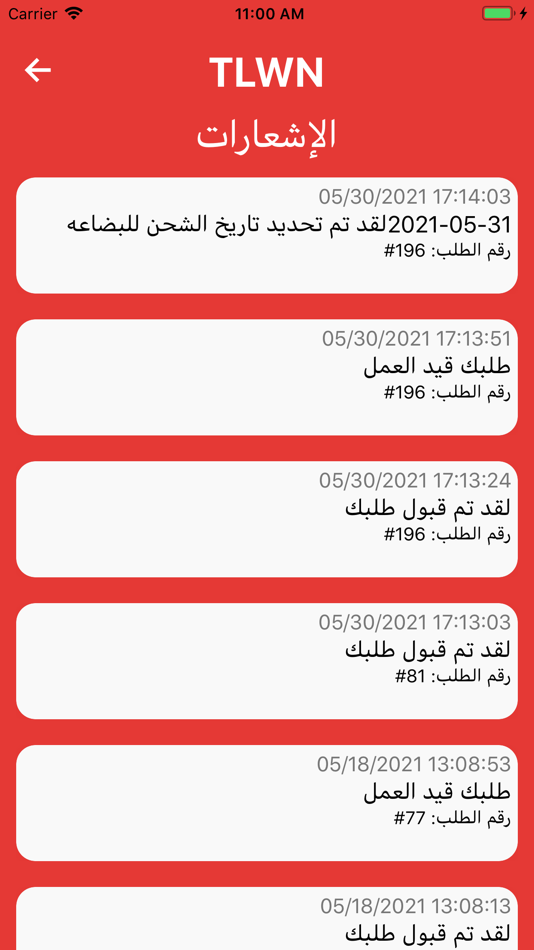 #3. TLWN (iOS) 由: Khaled Riyal