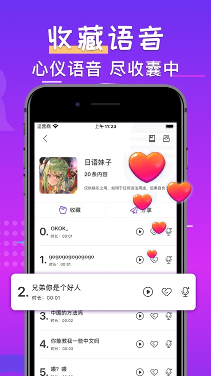 百变变声器pro screenshot-3