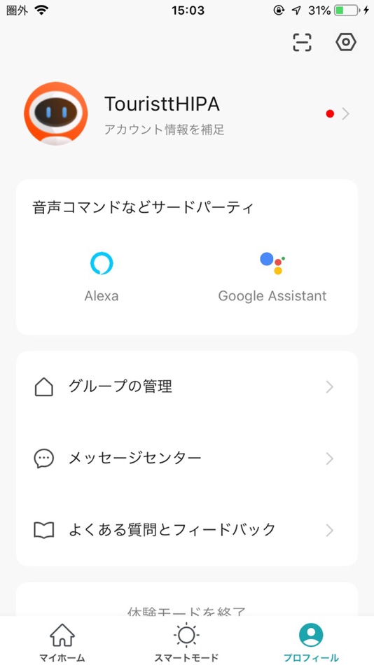 #10. Wi-Home (iOS) 来自: VENTOTA LIMITED LIABILITY CO.