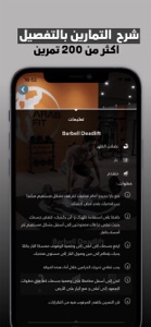 ArabFit screenshot #4 for iPhone
