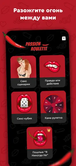 Game screenshot Секс Рулетка: Игры для пар 18+ mod apk