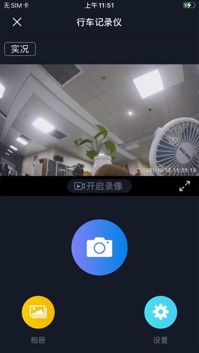 福特电马DVR Screenshot
