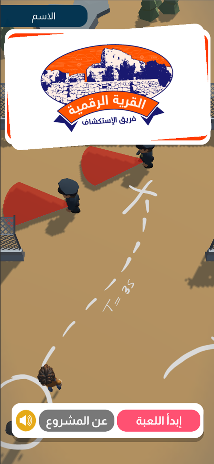 Digital Village القرية الرقمية