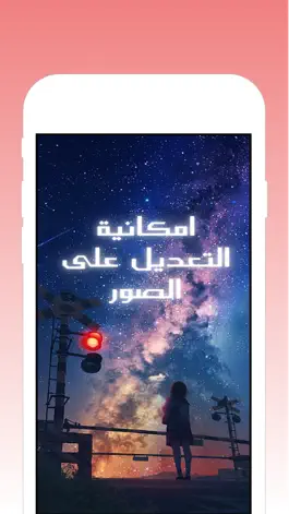 Game screenshot تصميم صور و الكتابه على الصور mod apk
