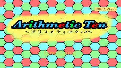 ArithmeticTen