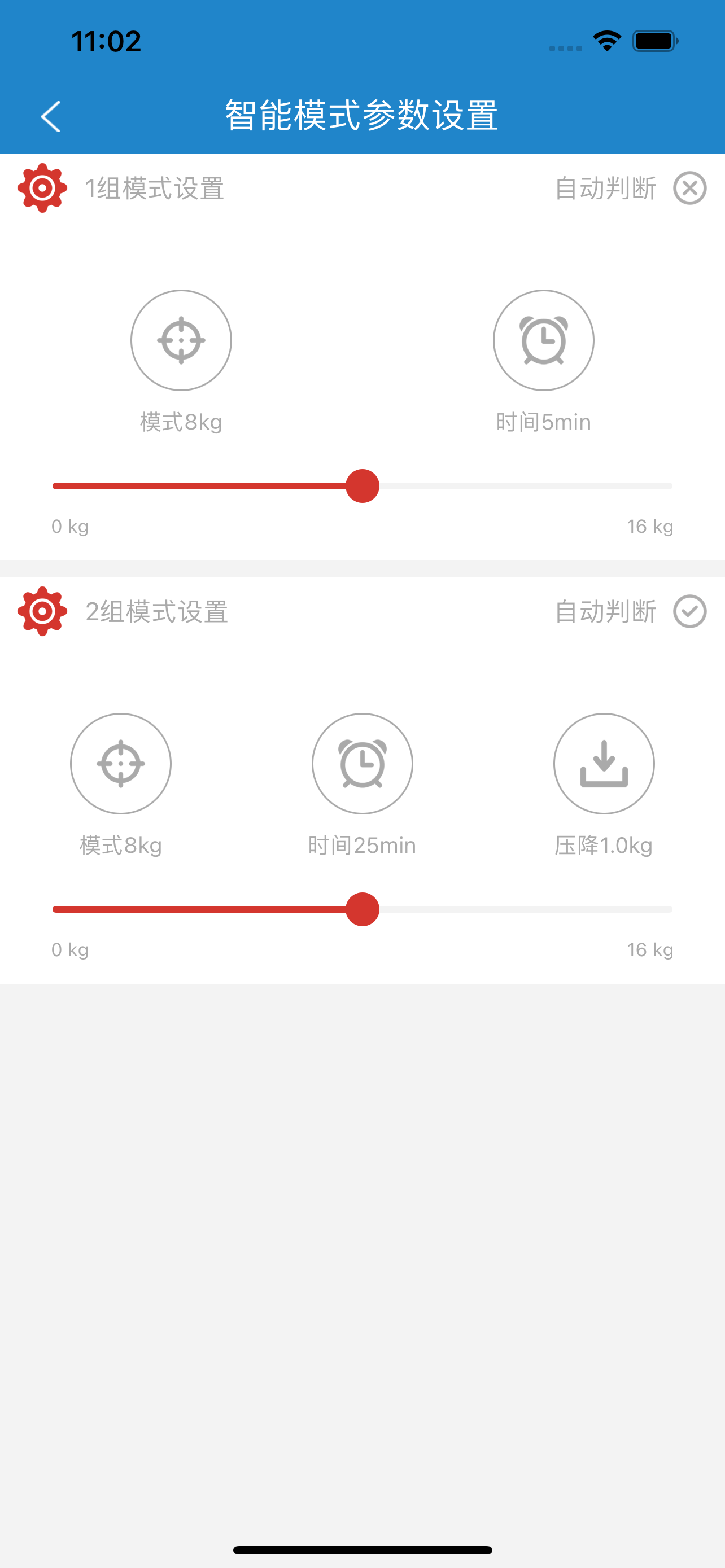 管业集团