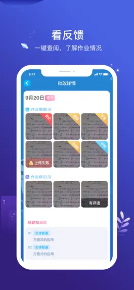 Game screenshot 小塾学伴学生 apk