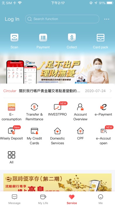 ICBC Mobile Banking Screenshot