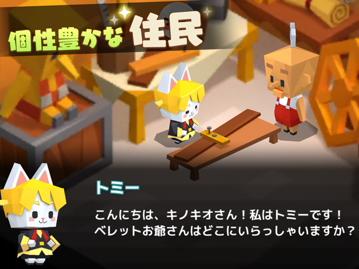 ピコットタウン