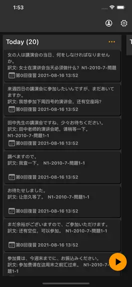 Game screenshot Huni-N1 N2 N3日语听力真题JLPT日本語聴解 hack