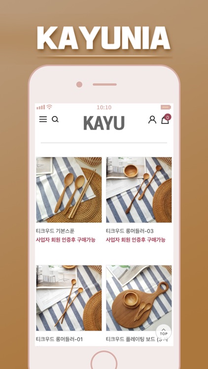 까유니아 - KAYUNIA screenshot-3