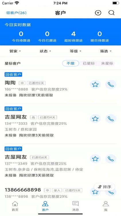 房客家 screenshot-3