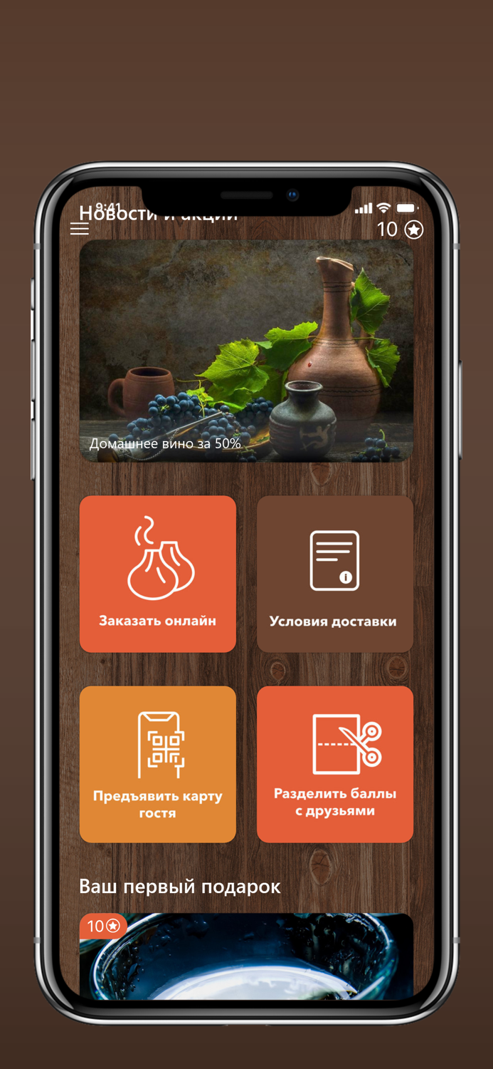 Чача и Хинкали