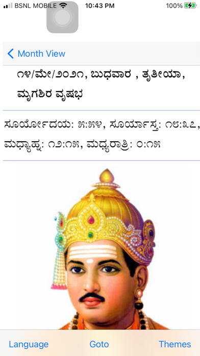 Kannada Panchanga Calendar Screenshot