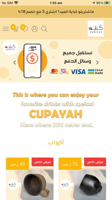 Cupayah Screenshot