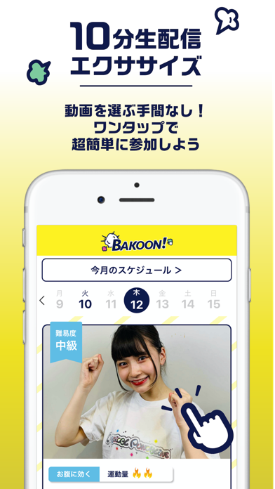 BAKOON！/ バコーンのおすすめ画像1