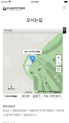 Game screenshot 강남300 컨트리클럽 hack