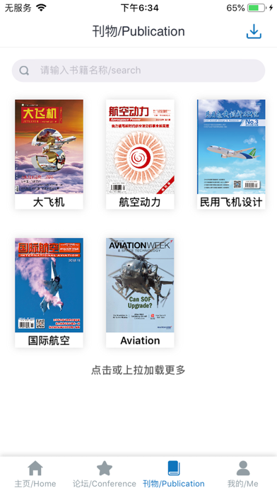 Galleon Aviation Screenshot