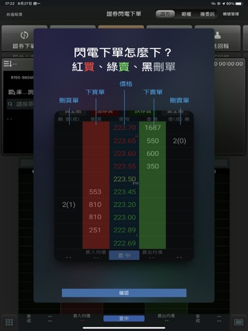 台新證券「PhoneEZ」のおすすめ画像4