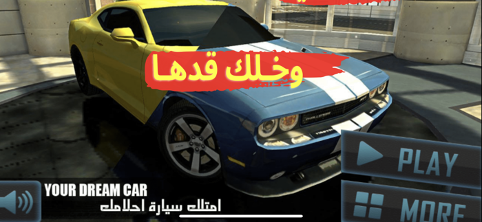 اسطوره الهجوله