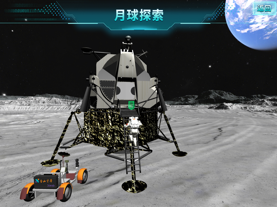 #5. AR太空科普 (iOS) Podle: IF Interactive Limited