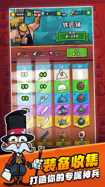 别动我装备 screenshot-4