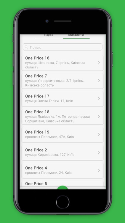 OnePrice screenshot-6