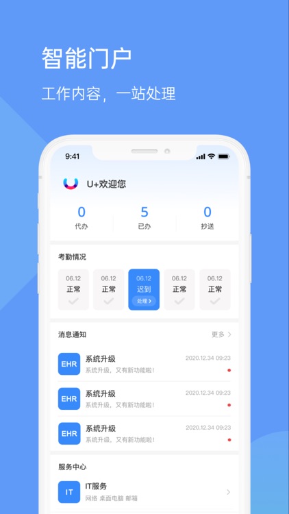 优托邦-U家 screenshot-3