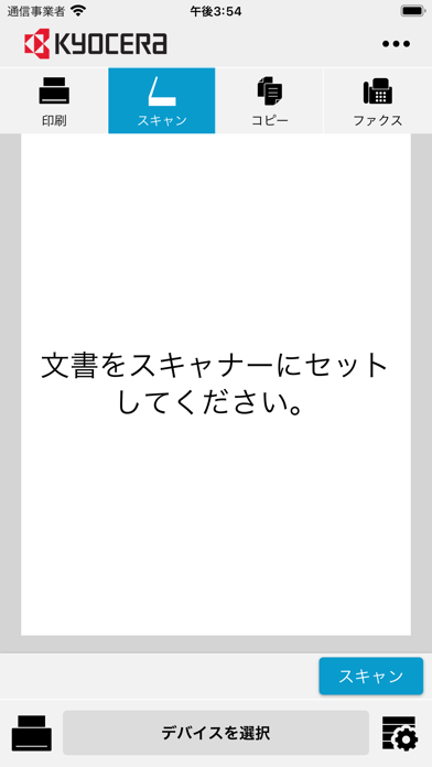 KYOCERA Mobile Printのおすすめ画像2