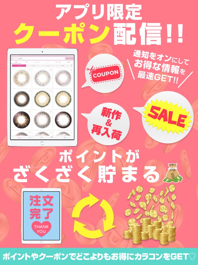 カラコン通販 ホテラバ Hotel Lovers Dans L App Store カラコン通販 ホテラバ Hotel Lovers Dans L App Store