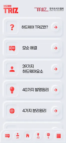 Game screenshot 하드웨어 Triz apk