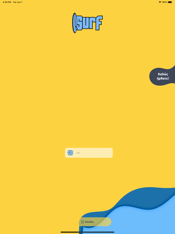 Screenshot #4 pour Surf