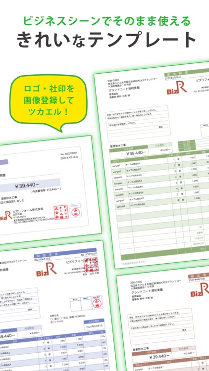 ツカエル見積・請求書オンライン