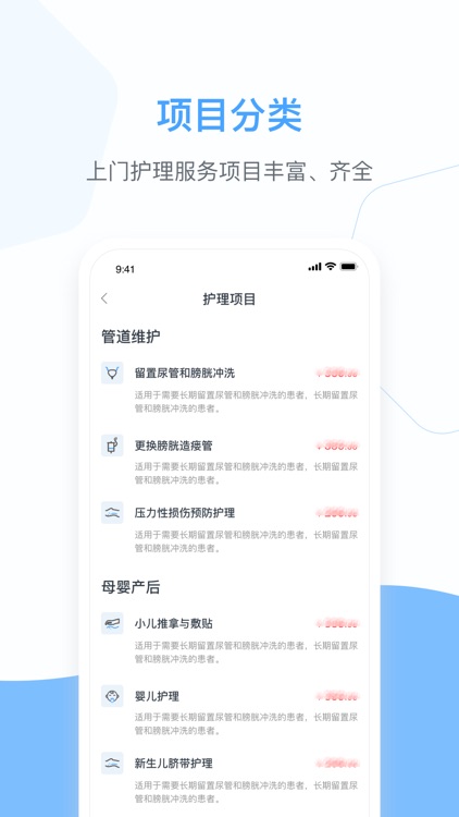 燕尾帽-专业护理上门服务