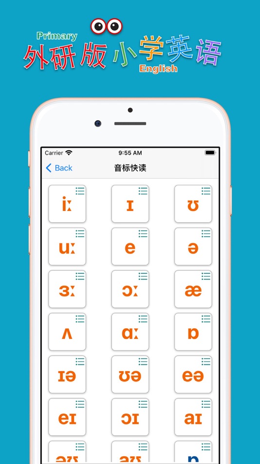 #4. 小学英语五年级下册(人教版) (iOS) بواسطة: 永新 章
