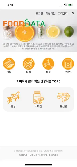 Game screenshot FoodData - 건강기능식품 스마트쇼핑 플랫폼 mod apk