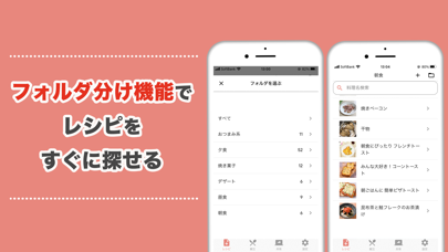 レシピシェア 献立表 カレンダー By Keita Shima Ios 日本 Searchman アプリマーケットデータ レシピシェア 献立表 カレンダー By Keita Shima Ios 日本 Searchman アプリマーケットデータ