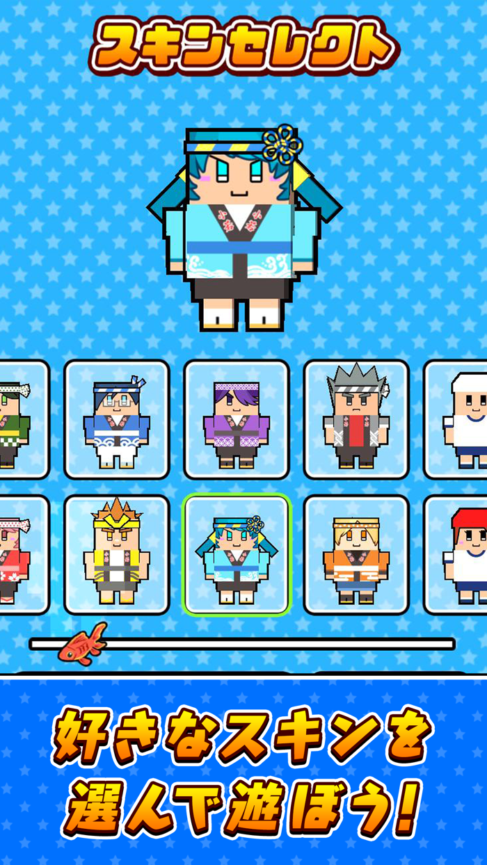 サクっと！金魚すくい