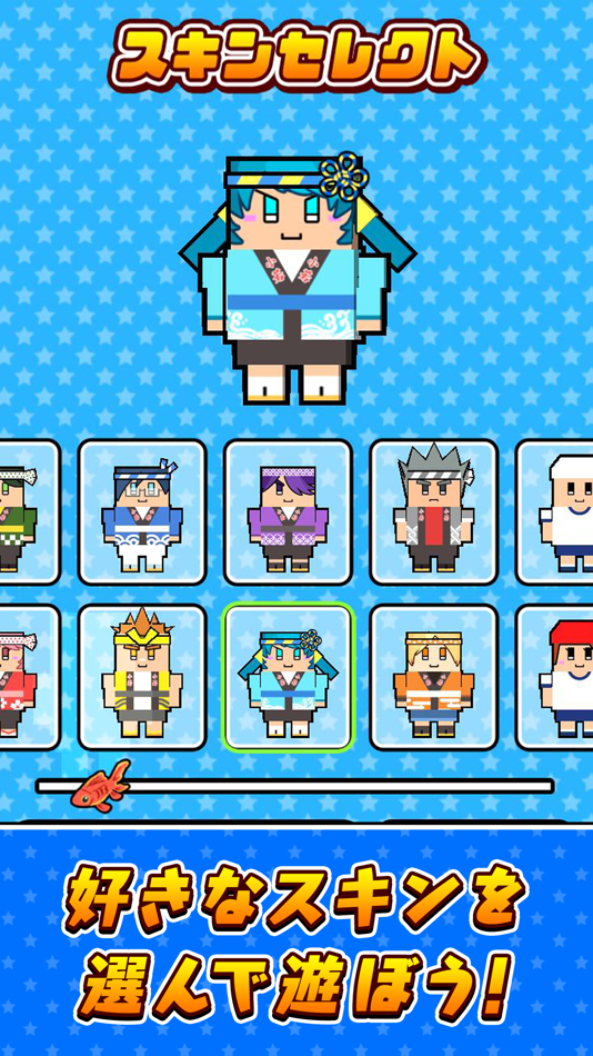 #5. サクっと!金魚すくい (iOS) 由: SAT-BOX, Inc.
